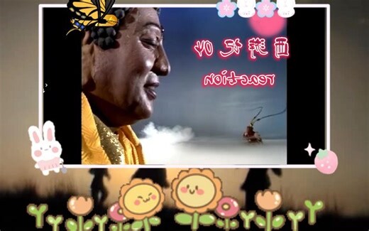 毓 五行